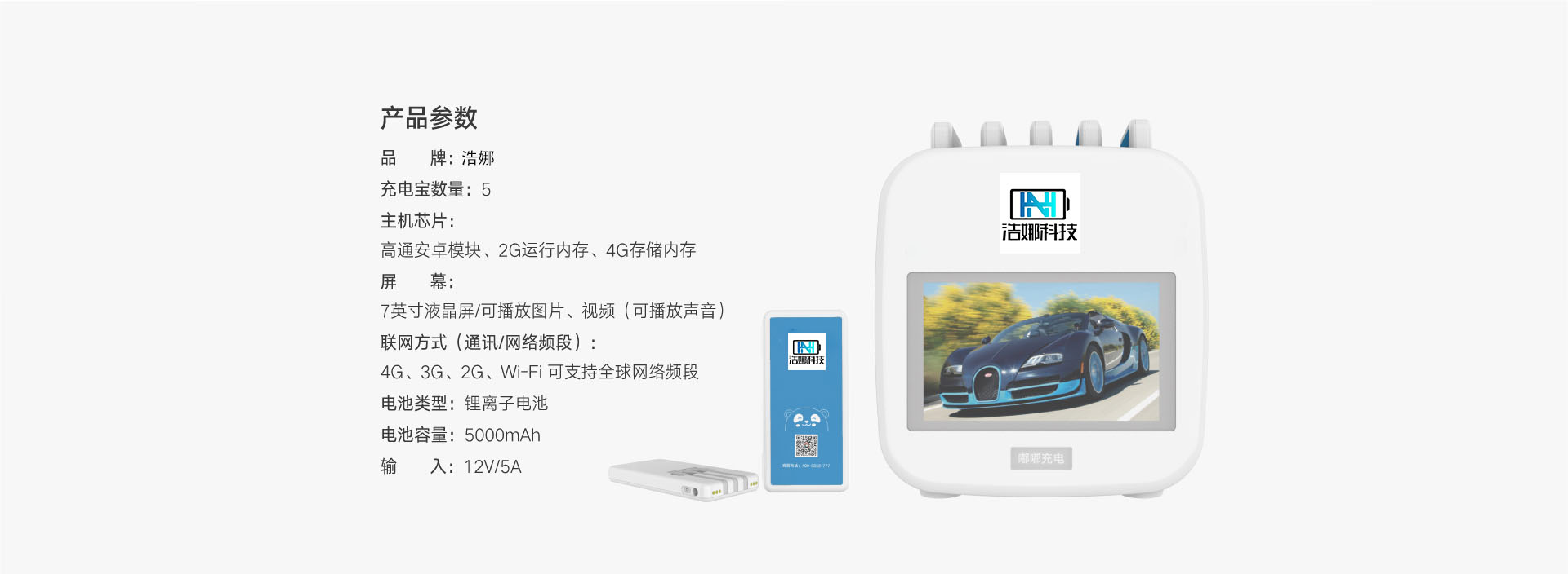 描述